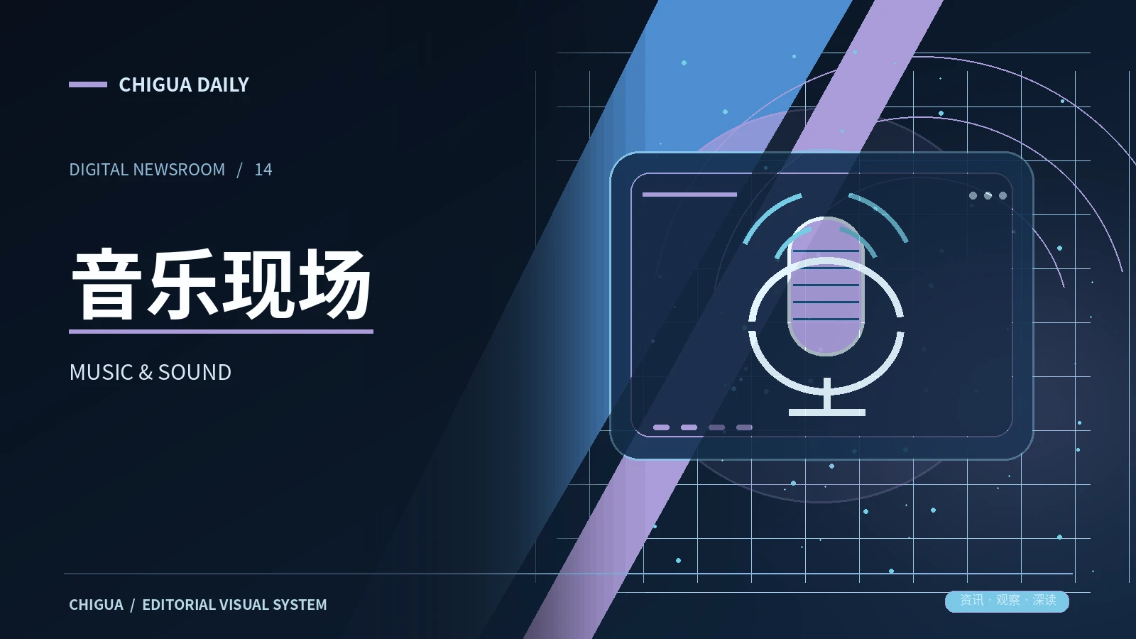 声场笔记专题配图